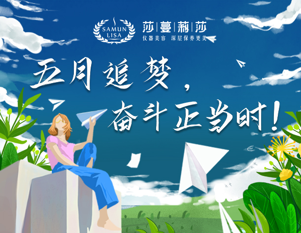 高端美容院